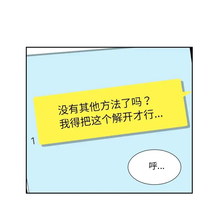 [韩国漫画] 调教小娇妻 剧情,熟女人妻#[132P]-63