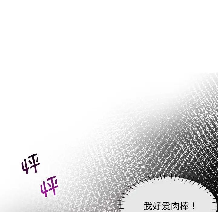 [韩国漫画] 调教小娇妻 剧情,熟女人妻#[132P]-72