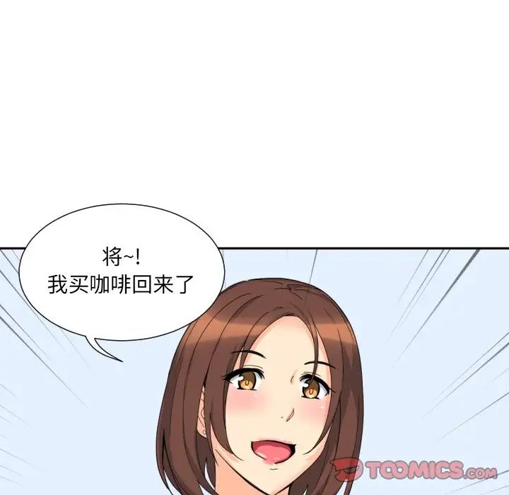[韩国漫画] 调教小娇妻 剧情,熟女人妻#[132P]-94