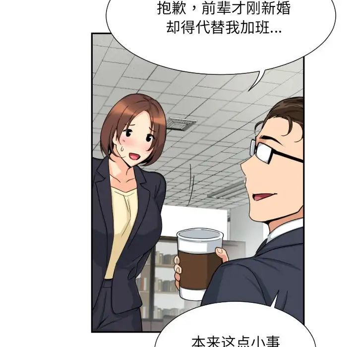 [韩国漫画] 调教小娇妻 剧情,熟女人妻#[132P]-98