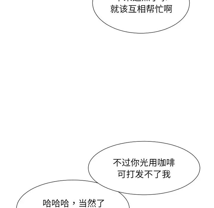 [韩国漫画] 调教小娇妻 剧情,熟女人妻#[132P]-99