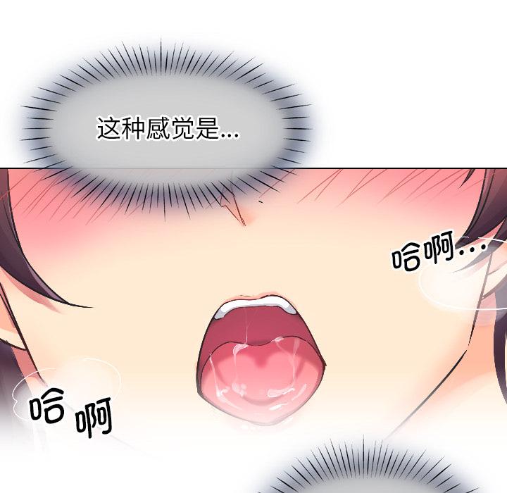 [韩国漫画] 调教小娇妻 剧情,熟女人妻#[133P]-109