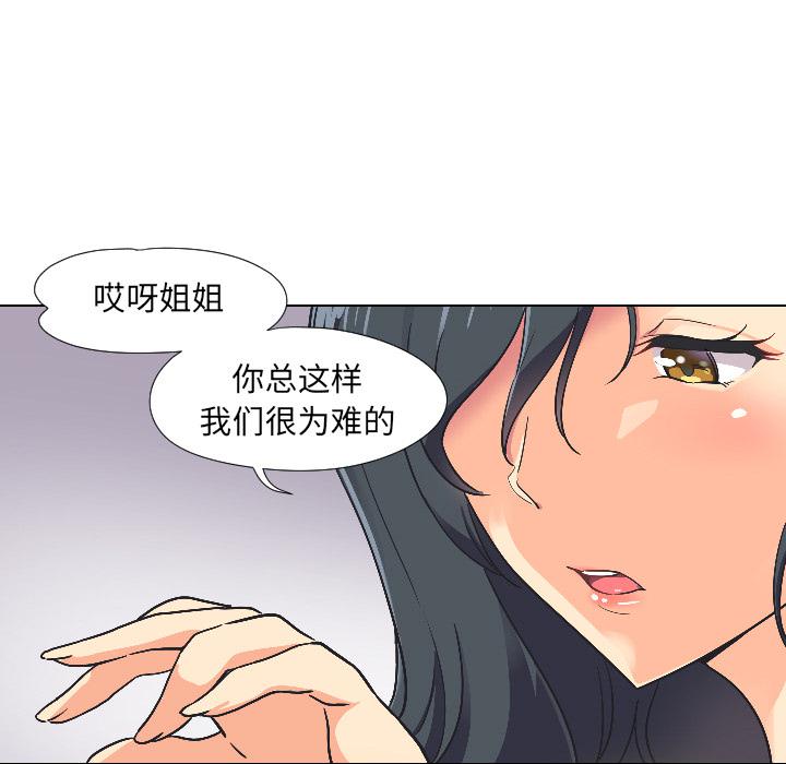 [韩国漫画] 调教小娇妻 剧情,熟女人妻#[133P]-42