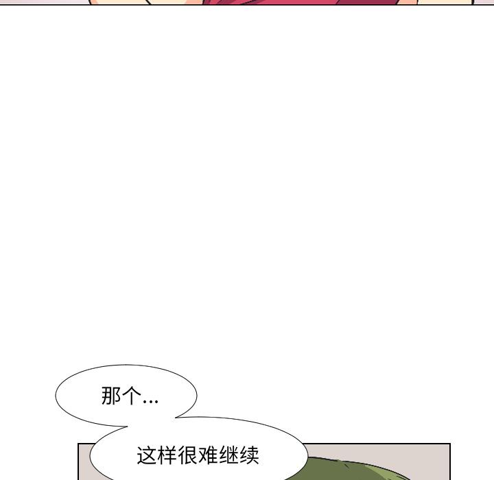 [韩国漫画] 调教小娇妻 剧情,熟女人妻#[133P]-50