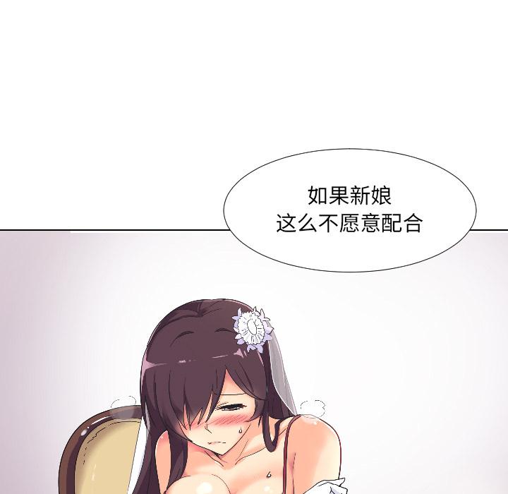 [韩国漫画] 调教小娇妻 剧情,熟女人妻#[133P]-52