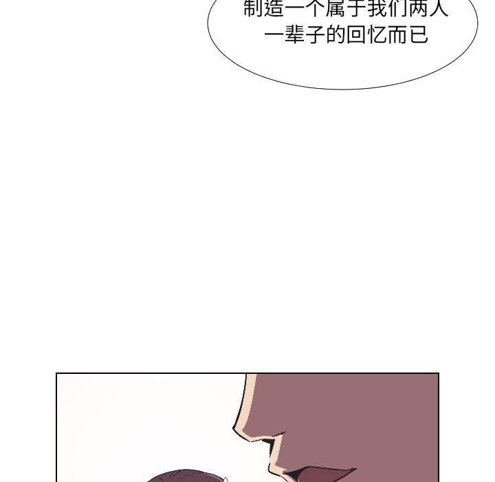 [韩国漫画] 调教小娇妻 剧情,熟女人妻#[133P]-69