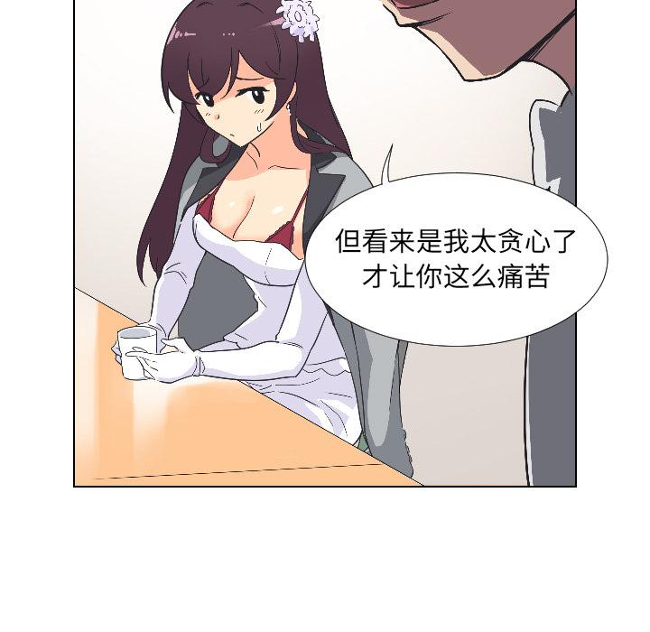 [韩国漫画] 调教小娇妻 剧情,熟女人妻#[133P]-70