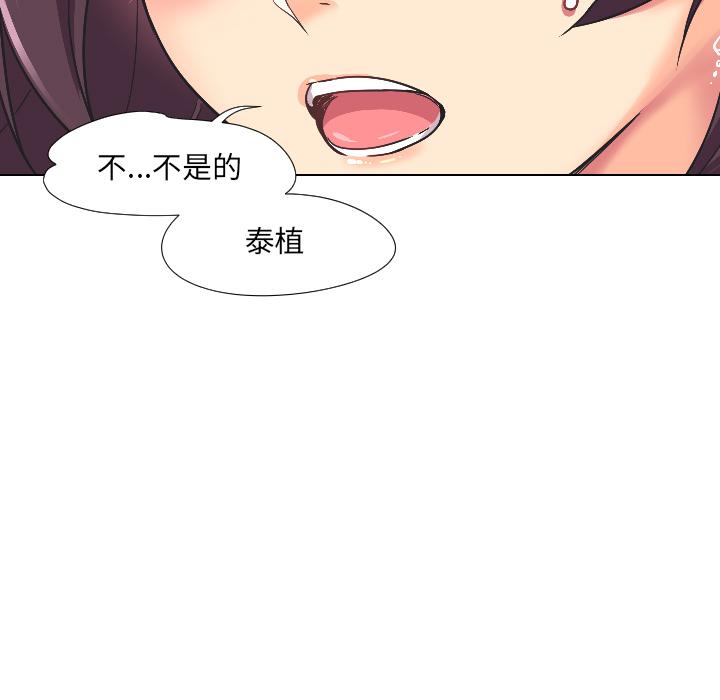 [韩国漫画] 调教小娇妻 剧情,熟女人妻#[133P]-72