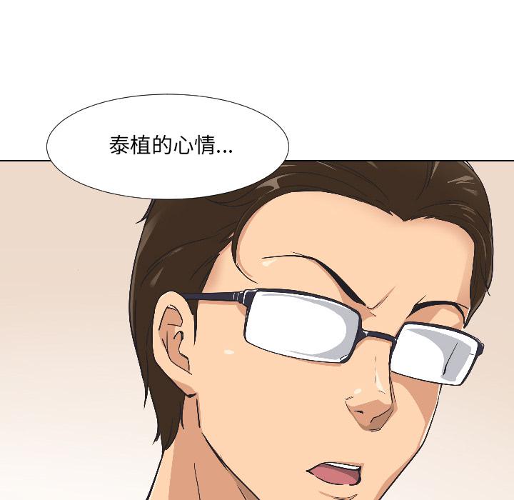 [韩国漫画] 调教小娇妻 剧情,熟女人妻#[133P]-73