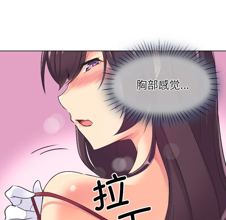 [韩国漫画] 调教小娇妻 剧情,熟女人妻#[133P]-98