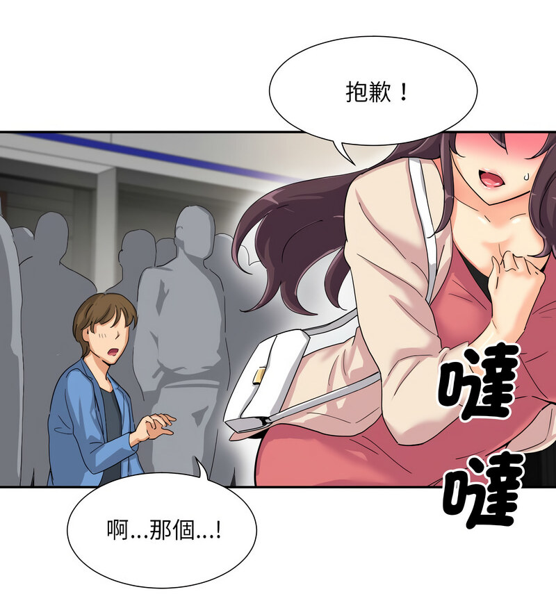 [韩国漫画] 调教小娇妻 剧情,熟女人妻#[130P]-117