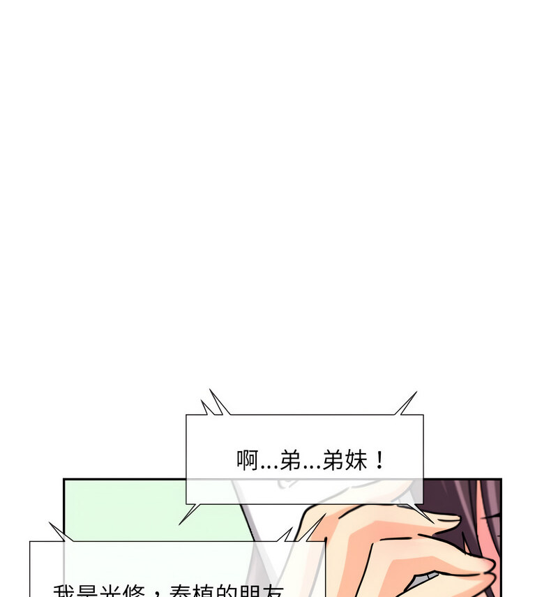 [韩国漫画] 调教小娇妻 剧情,熟女人妻#[130P]-15