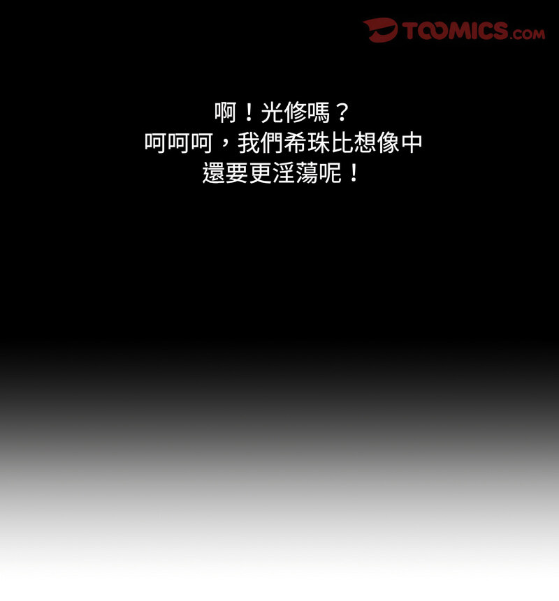 [韩国漫画] 调教小娇妻 剧情,熟女人妻#[130P]-20