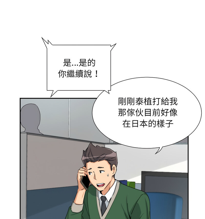 [韩国漫画] 调教小娇妻 剧情,熟女人妻#[130P]-23