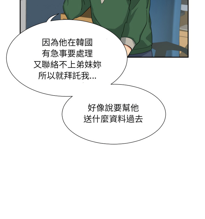 [韩国漫画] 调教小娇妻 剧情,熟女人妻#[130P]-24