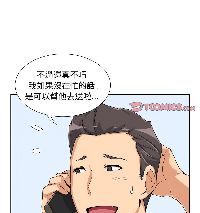 [韩国漫画] 调教小娇妻 剧情,熟女人妻#[130P]-25