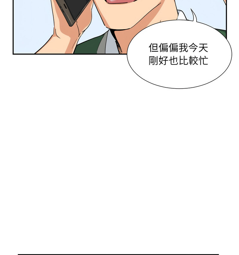 [韩国漫画] 调教小娇妻 剧情,熟女人妻#[130P]-26