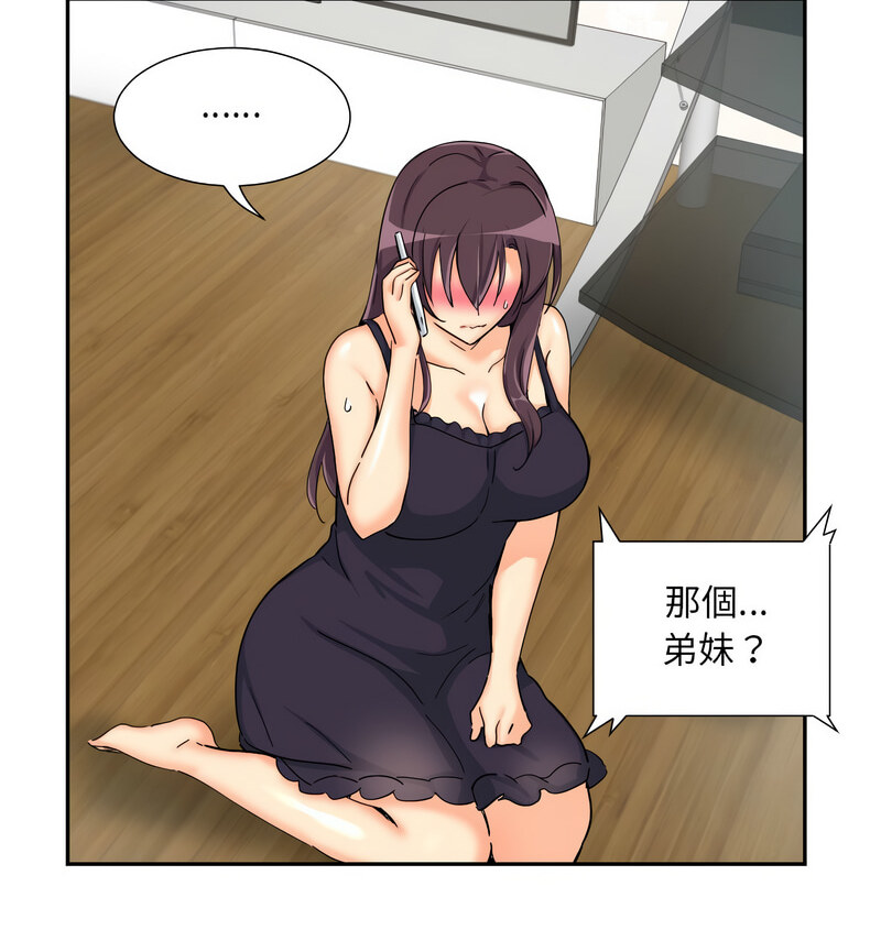 [韩国漫画] 调教小娇妻 剧情,熟女人妻#[130P]-27