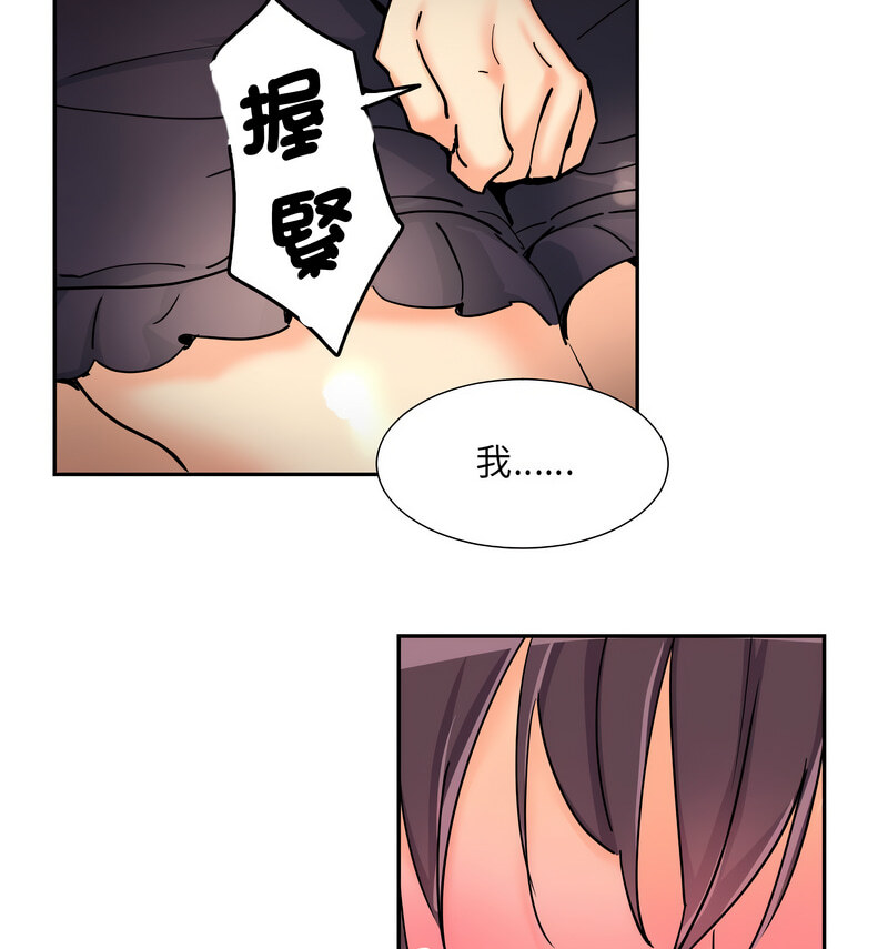 [韩国漫画] 调教小娇妻 剧情,熟女人妻#[130P]-29