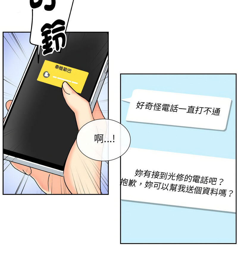 [韩国漫画] 调教小娇妻 剧情,熟女人妻#[130P]-33