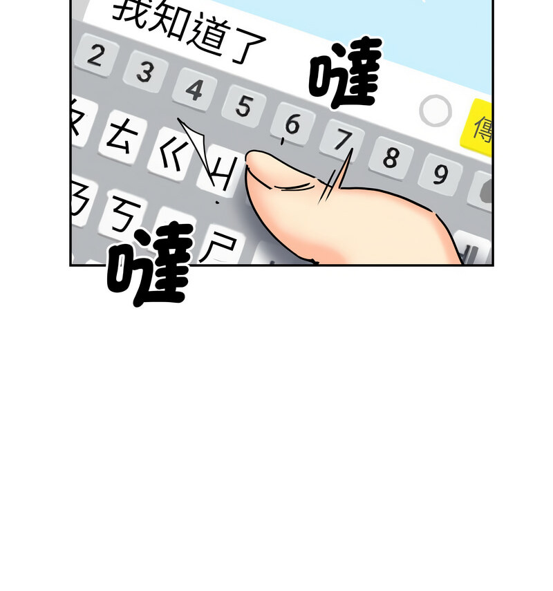 [韩国漫画] 调教小娇妻 剧情,熟女人妻#[130P]-38