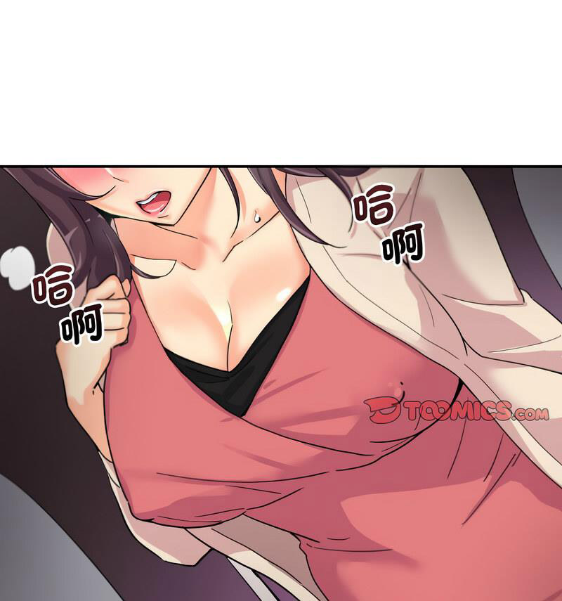 [韩国漫画] 调教小娇妻 剧情,熟女人妻#[130P]-63