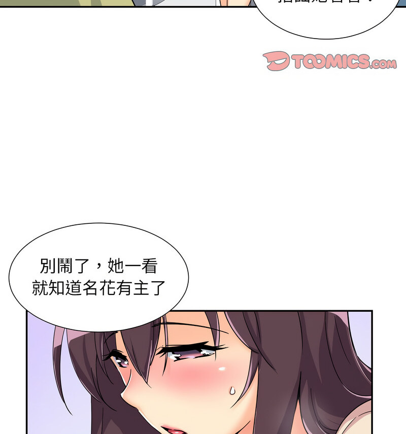 [韩国漫画] 调教小娇妻 剧情,熟女人妻#[130P]-69
