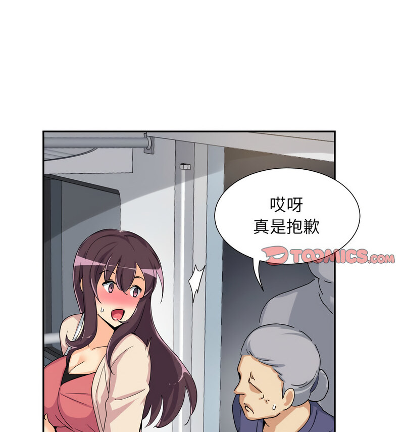 [韩国漫画] 调教小娇妻 剧情,熟女人妻#[130P]-74
