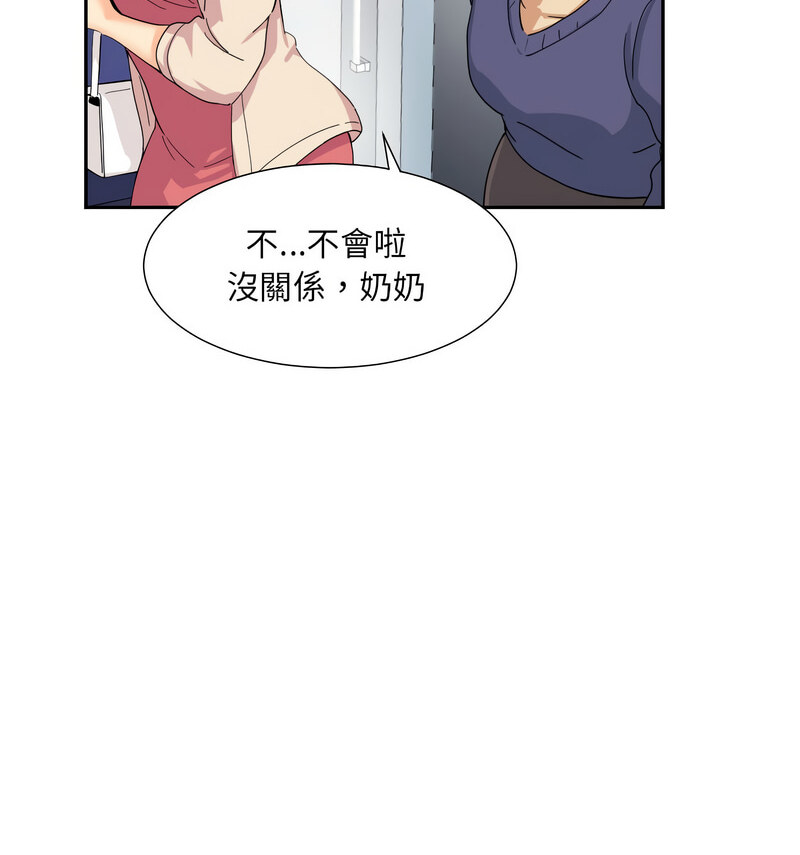 [韩国漫画] 调教小娇妻 剧情,熟女人妻#[130P]-75