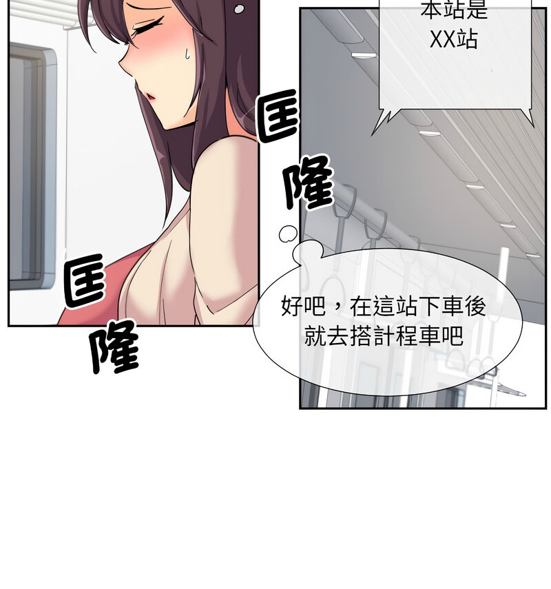 [韩国漫画] 调教小娇妻 剧情,熟女人妻#[130P]-78