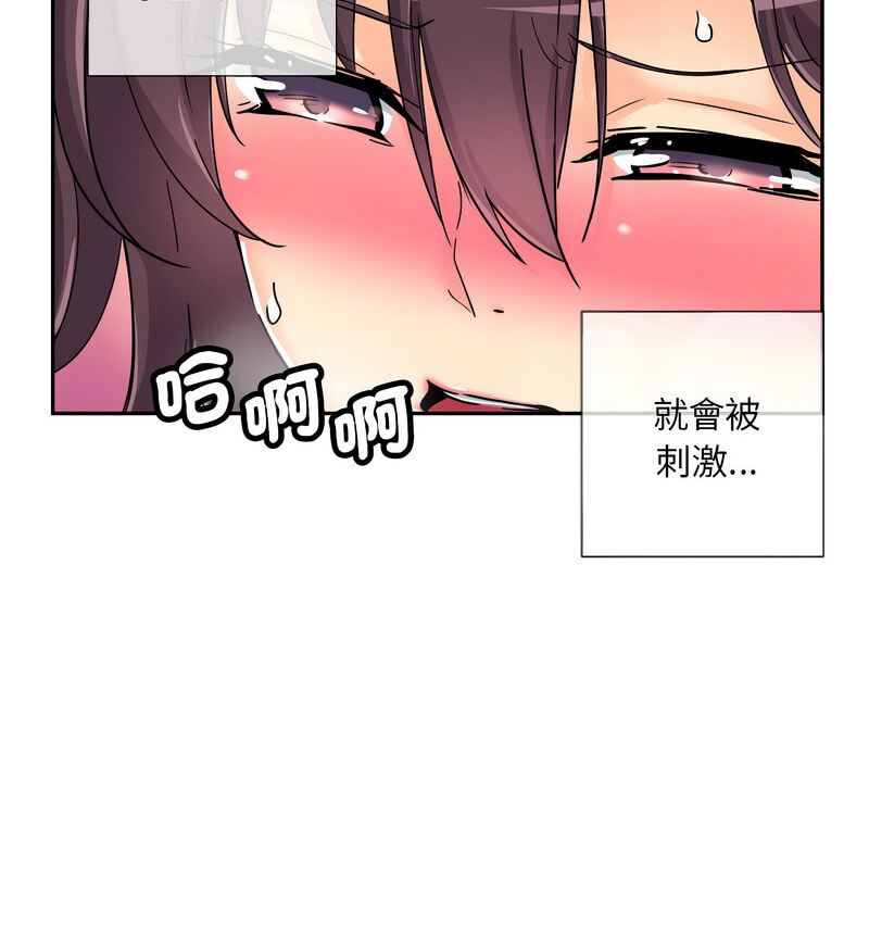 [韩国漫画] 调教小娇妻 剧情,熟女人妻#[130P]-87