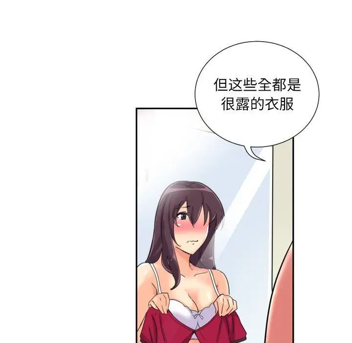 [韩国漫画] 调教小娇妻 剧情,熟女人妻#[129P]-101