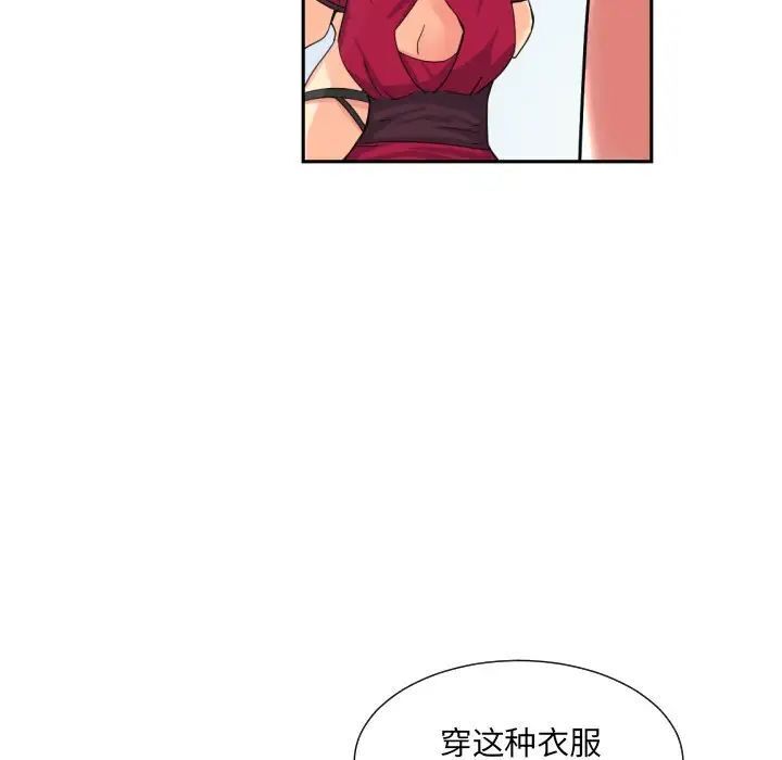 [韩国漫画] 调教小娇妻 剧情,熟女人妻#[129P]-102