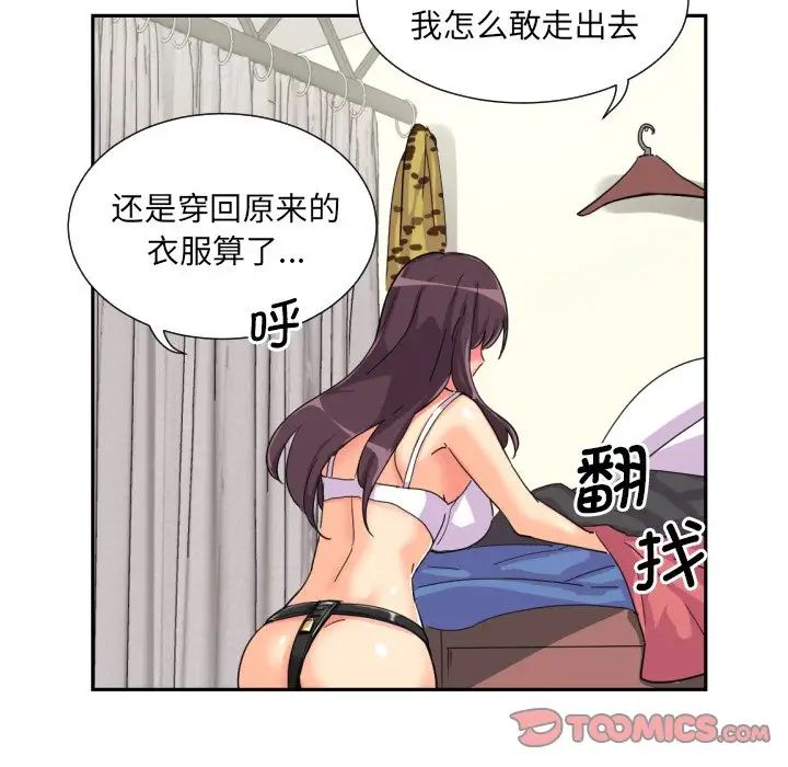 [韩国漫画] 调教小娇妻 剧情,熟女人妻#[129P]-103