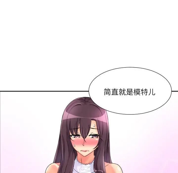 [韩国漫画] 调教小娇妻 剧情,熟女人妻#[129P]-111