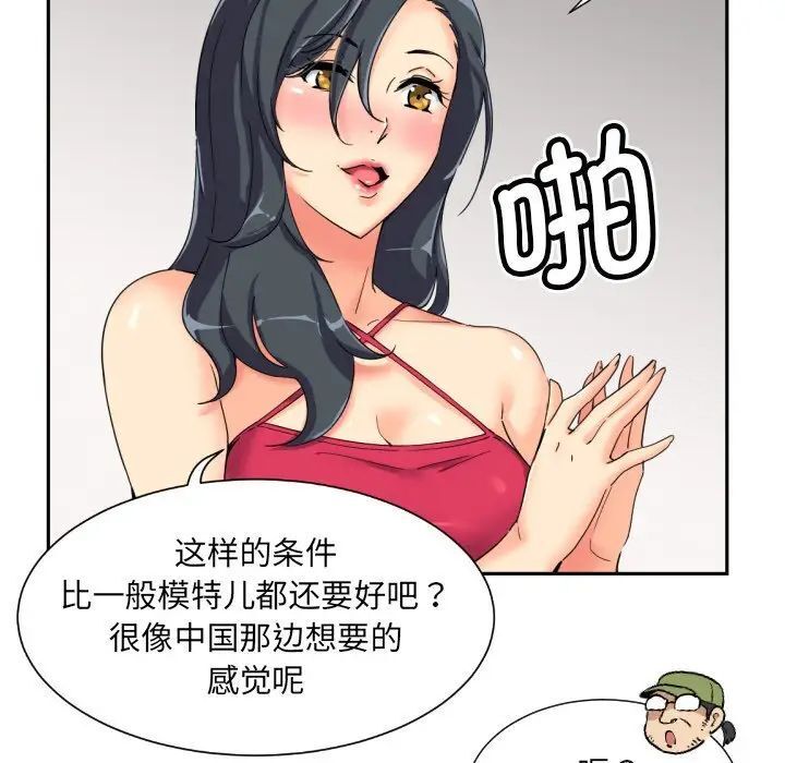 [韩国漫画] 调教小娇妻 剧情,熟女人妻#[129P]-117