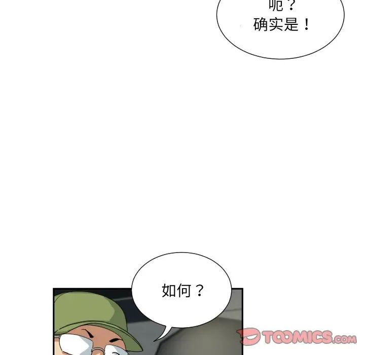[韩国漫画] 调教小娇妻 剧情,熟女人妻#[129P]-118