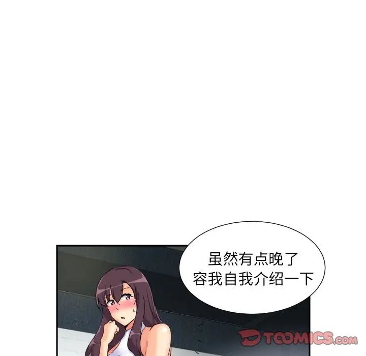 [韩国漫画] 调教小娇妻 剧情,熟女人妻#[129P]-121