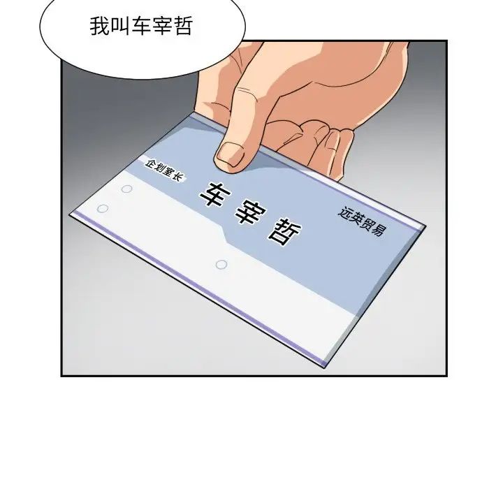 [韩国漫画] 调教小娇妻 剧情,熟女人妻#[129P]-123