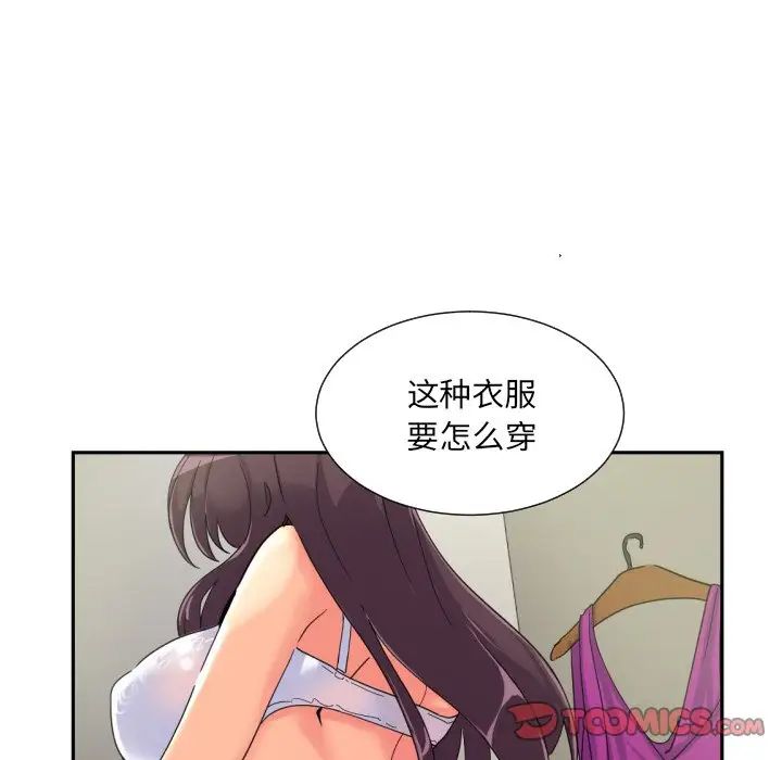 [韩国漫画] 调教小娇妻 剧情,熟女人妻#[129P]-19
