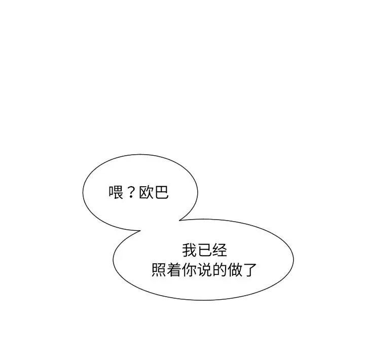 [韩国漫画] 调教小娇妻 剧情,熟女人妻#[129P]-23