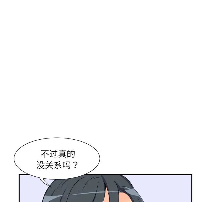[韩国漫画] 调教小娇妻 剧情,熟女人妻#[129P]-24