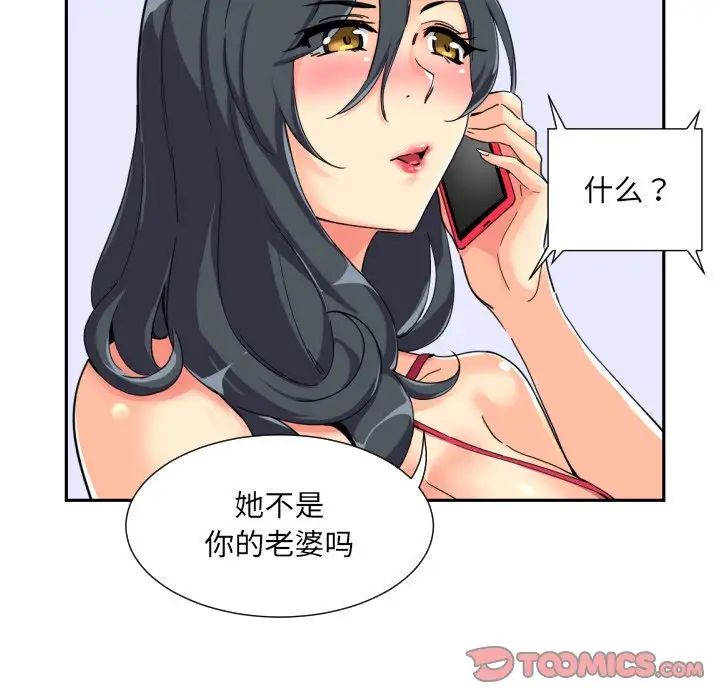 [韩国漫画] 调教小娇妻 剧情,熟女人妻#[129P]-25