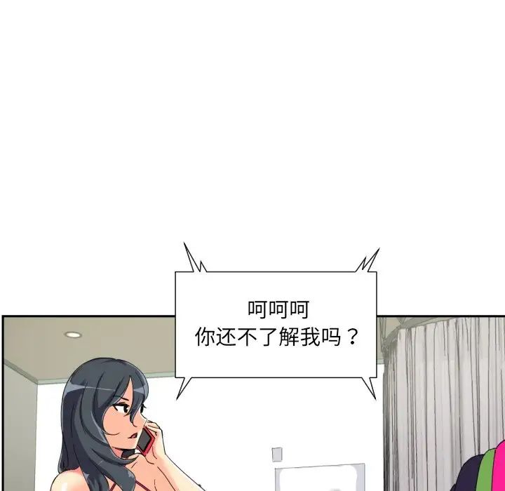 [韩国漫画] 调教小娇妻 剧情,熟女人妻#[129P]-26