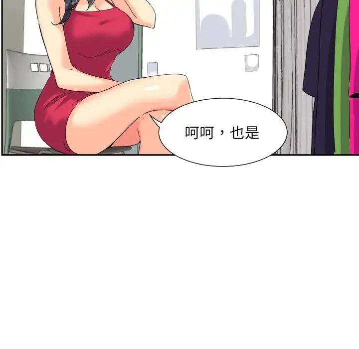 [韩国漫画] 调教小娇妻 剧情,熟女人妻#[129P]-27