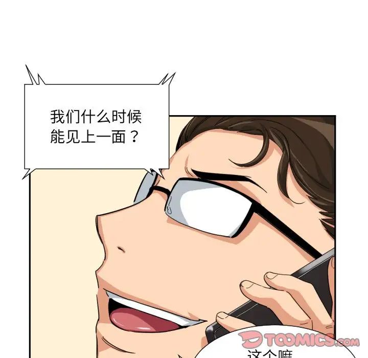 [韩国漫画] 调教小娇妻 剧情,熟女人妻#[129P]-28