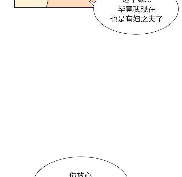 [韩国漫画] 调教小娇妻 剧情,熟女人妻#[129P]-29