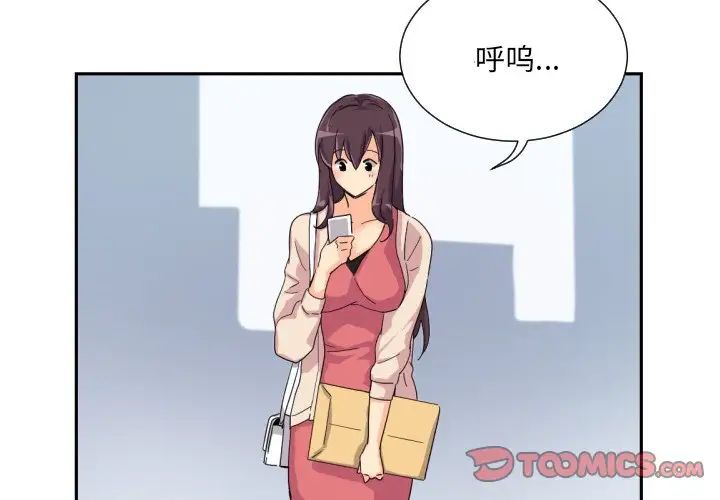 [韩国漫画] 调教小娇妻 剧情,熟女人妻#[129P]-3