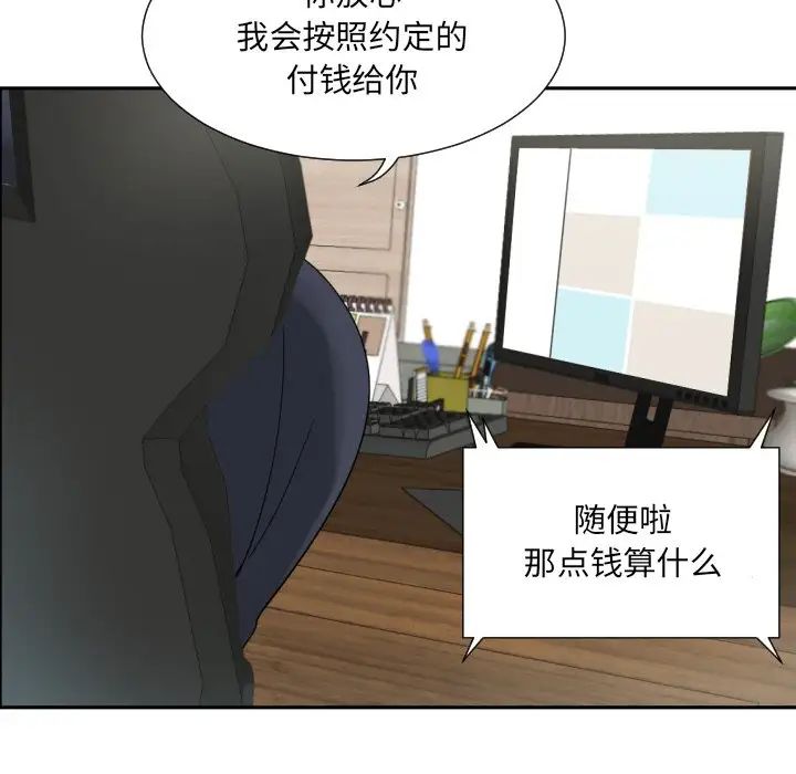 [韩国漫画] 调教小娇妻 剧情,熟女人妻#[129P]-30