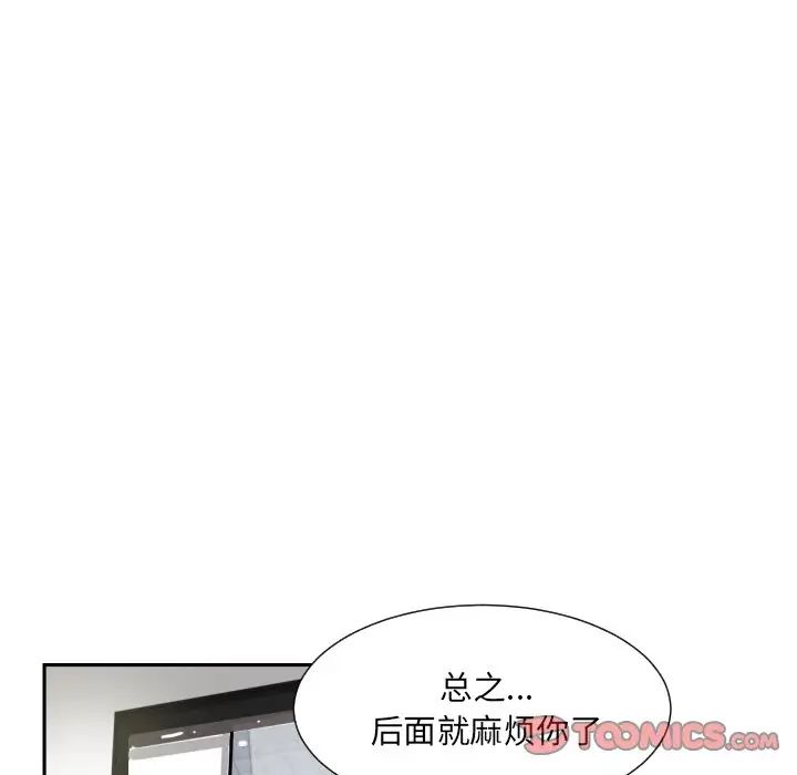 [韩国漫画] 调教小娇妻 剧情,熟女人妻#[129P]-31